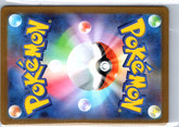 Ivysaur Art Rare m1L: Mega Brave 065/063 NM Japanese (Back)